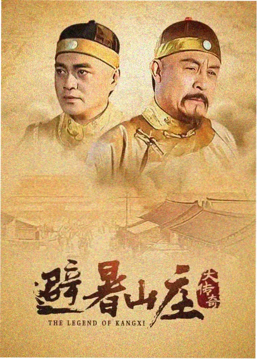 山海旧盟古装剧在线观看